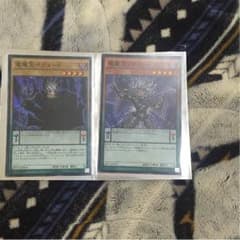 竜魔王P2枚セット！レクターP ベクターPのサムネイル