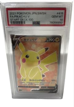 セ*ナ様 【PSA10】【日曜夜終了】ピカチュウV SR仕様 幻の101番 極美 