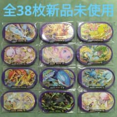 メザスタ スーパースター レガシータグ  フルコンプリートSET 38枚のサムネイル