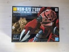 ガンプラ　HG　MSM-07S　ズゴックのサムネイル