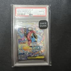 PSA10】メガゲッコウガex SAR m4 114/083 - メルカリ