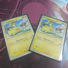 ピカチュウのサムネイル