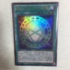 オレイカルコスの結界    日版のサムネイル