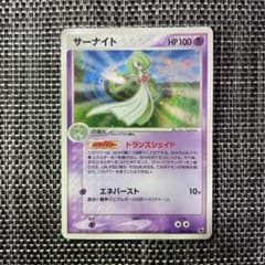 ポケモンカード　サーナイト 2003年製のサムネイル