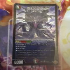 堕チシ八叉ノ蛇神　ナルガロッチ＝ヴリドガルドのサムネイル