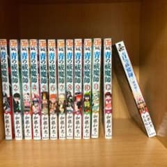 漫画　青のエクソシストのサムネイル