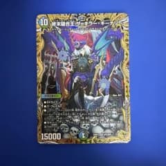 終末融合台主ザキラーキーナリー 金 - メルカリ