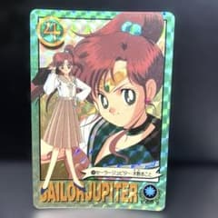 セーラームーン カードダス セーラージュピター 木野まこと キラ ホロ