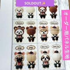 ハンドメイド　オーダー受付ページ　　♡うさちゃん大好きチワワ他　パネル♡ かわいい♡マルチーズちゃんポメちゃんチワワちゃんetc.オーダー受付