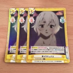 Reバース このすば 新人サキュバス R＋ 3枚 ☆ - メルカリ