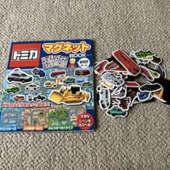 トミカマグネットBOOKのサムネイル