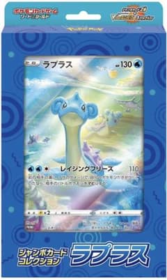 ポケモンカードゲーム ソード＆シールド ジャンボカードコレクション ラプラスのサムネイル