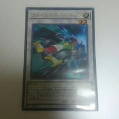 フォーミュラ・シンクロン　遊戯王のサムネイル