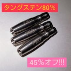 ダーツ【タングステン80％】のサムネイル