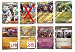 ポケモンカード　バイオレット　フトゥー博士　ジバコイルex など9枚のサムネイル