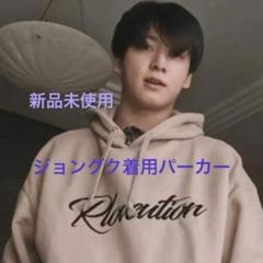 GRAFFITIONMIND ジョングク着用　ラブユーションフーディー 新品未開封 ジョングク着用 フーディ パーカー グラフィティオン