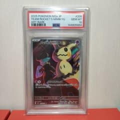 PSA10】ロケット団のミミッキュ AR MEGAドリーム 下4 - メルカリ