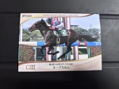 【匿名配送】62 しらさぎS キープカルム ホーストレーディングカードのサムネイル