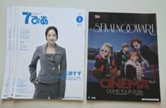 7ぴあ 2026年6月号 広瀬すず SEKAI NO OWARIのサムネイル