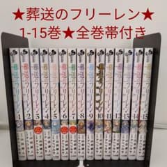 [전 권대 포함] 장례식프리렌1-15권 최신간 포함한다