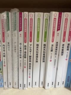 系統看護学講座のサムネイル