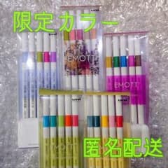 ＧＷ値下げ＞ EMOTT 限定カラー 5セットまとめ売り*ほぼ新品のサムネイル