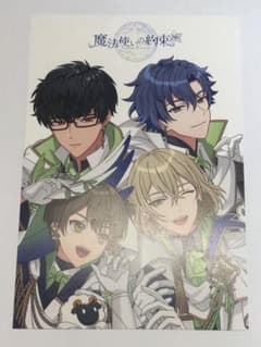 B's-LOG 1月号 特典 魔法使いの約束 ポストカードのサムネイル