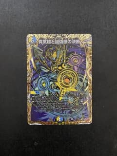 真気楼と誠偽感の決断 パーフェクト・ペテンシー シークレット - メルカリ