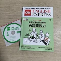 CNN ENGLISH EXPRESS 2026年5月号 CD付 - メルカリ