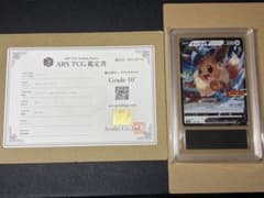 ARS10＋】コロコロスタートデッキ イーブイ 鑑定書付き - メルカリ