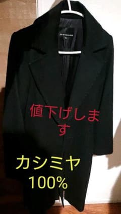 Mプルミエ ロングコート カシミヤ100%のサムネイル
