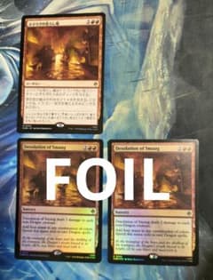 MTGスマウグの荒らし場/Desolation of Smaug HOB通常3枚 - 3