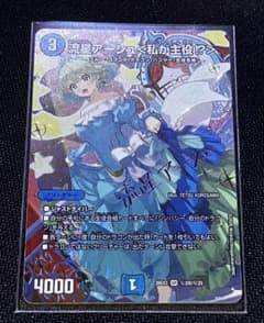 デュエルマスターズ 流星アーシュ サインのサムネイル