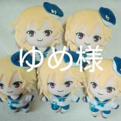 ゆめ様専用ですのサムネイル