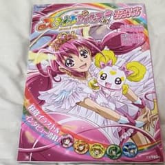 スマイルプリキュア！コンプリートファンブック - メルカリ