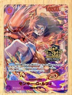 モンキー・D・ルフィ SEC OP09-119 3rdアニバーサリー - メルカリ