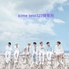 kime tete327様専用のサムネイル