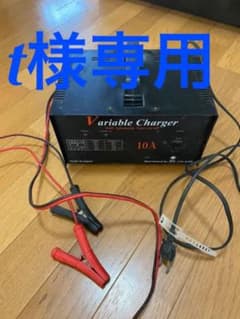 バッテリーチャージャーのサムネイル
