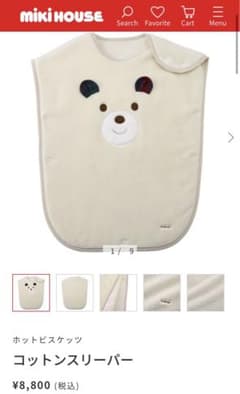ミキハウス　コットン　スリーパーのサムネイル