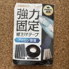 磯*オ様 強力固定 裾上げテープ 2種類セット アイロン接着のサムネイル