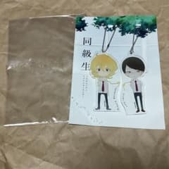 同級生 つながるリボンアクリルキーホルダー 中村明日美子 - メルカリ