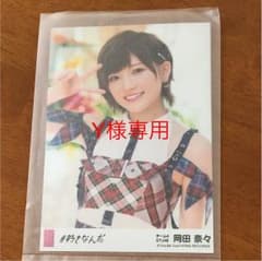 岡田奈々 、中井りか 生写真二枚セットのサムネイル