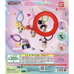 パワーパフガールズ カラフルマルチチャーム 全5種 ガシャポンのサムネイル