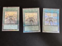 遊戯王　ソーラーエクスチェンジ　25thシークレット クオシク×3枚セットのサムネイル