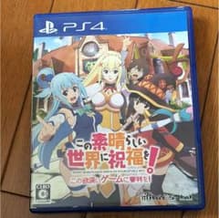 この素晴らしい世界に祝福を!-この欲深いゲームに審判を!-のサムネイル