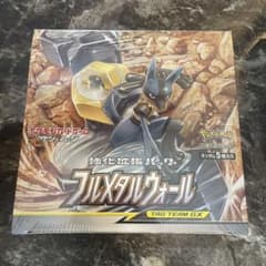 【BOX】 サン＆ムーン 強化拡張パック「フルメタルウォール」　シュリンク付き