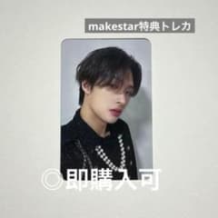 ミンギ MINGI 制服 トレカ ATEEZ MAKESTAR 当選者特典 ATEEZ アチズ ユノ makestar 当選者 限定 トレカ 制服 ATEEZ アチズ