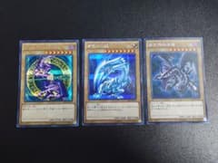 遊戯王 ブラック・マジシャン 青眼の白龍 真紅眼の黒竜 3枚セット