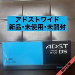 アドストワイド ADST wideのサムネイル
