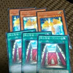 遊戯王 ヘカテリス 神の居城ーヴァルハラのサムネイル